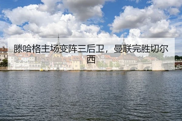 teng-ha-ge-zhu-chang-bian-zhen-san-hou-wei-man-lian-wan-sheng-qie-er-xi-3-906.jpg