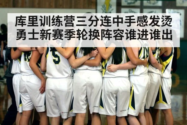 basketball team huddle on court