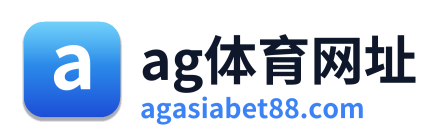 ag体育网址