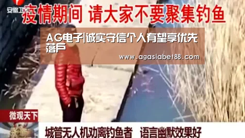 AG电子|诚实守信个人有望享优先落户(图1) AG竞猜