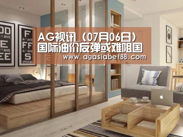 AG电子