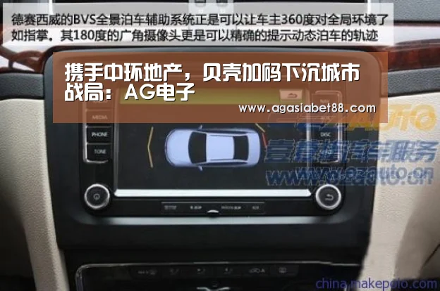 携手中环地产,贝壳加码下沉城市战局:AG电子(图1) AG竞猜